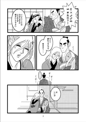 所帯を持ちました。 [RUTA] | DLsite がるまに