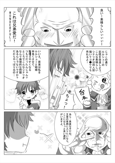 魔王様、もう少しだけ。 [O-Mars] | DLsite がるまに