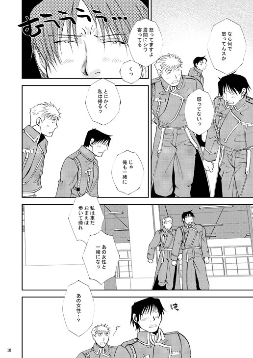 その先にあるもの [音羽屋。] | DLsite がるまに