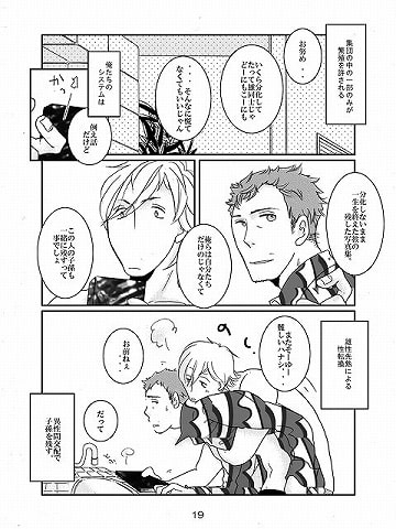 水底のぼくら [G.B.L] | DLsite がるまに