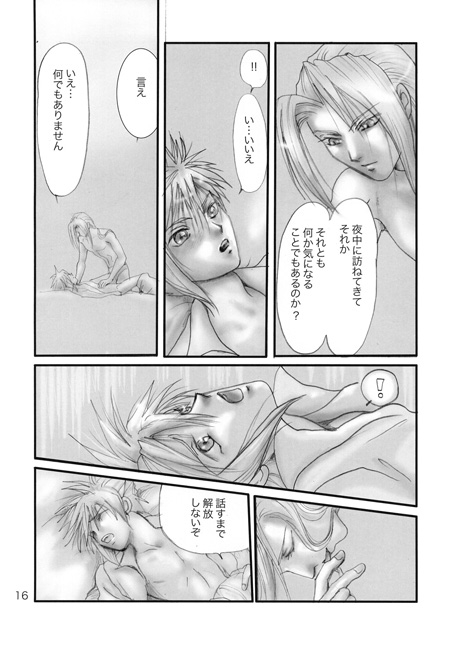CALL MY NAME [めでぃやFF] | DLsite がるまに