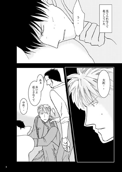 LOTUTTION 3 [NERVOUS WORD] | DLsite がるまに