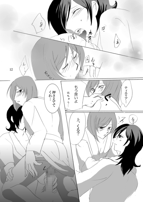 きみをたとえるなら [あい] | DLsite がるまに