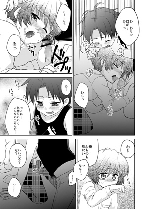 ちくわぶ! [シンプル・スマイル] | DLsite がるまに