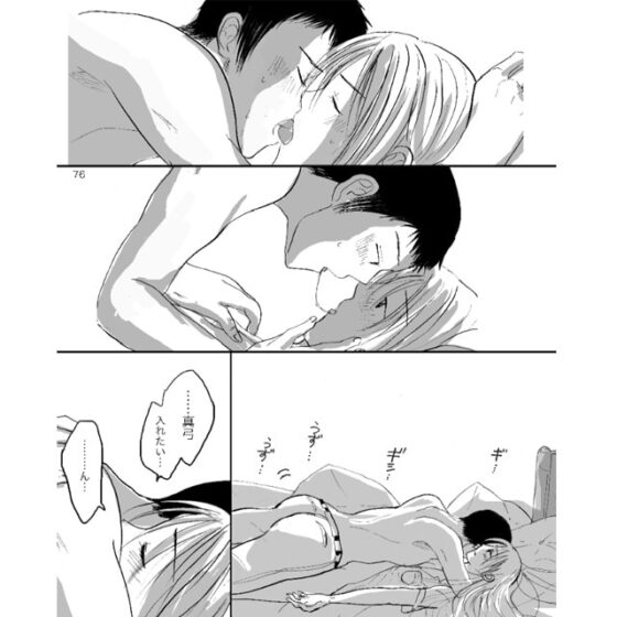 真弓家の恋 [中村ぽりんよしゆき] | DLsite がるまに