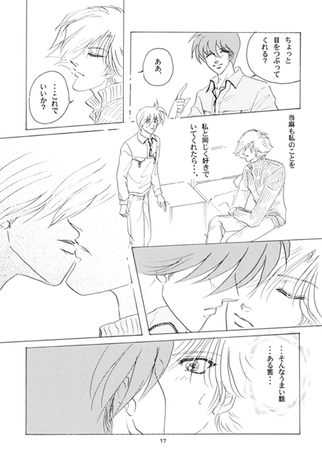 Fortunate illness [くらぶえっくす] | DLsite がるまに