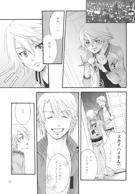 SourSweet [おかっぱTanTan] | DLsite がるまに