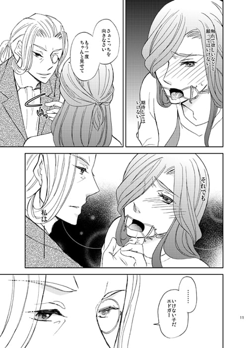 お口をあけて [168] | DLsite がるまに