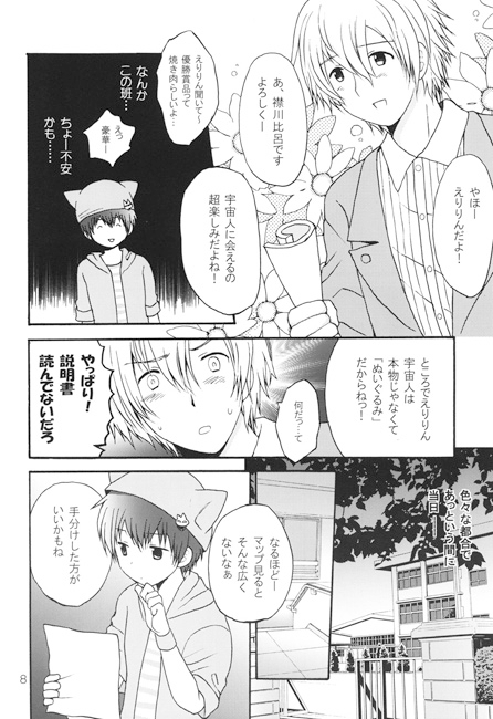 えりゆり*1 [くるぐるDNA] | DLsite がるまに