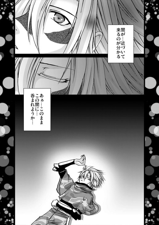 ハイヌミカゼ [華夜] | DLsite がるまに