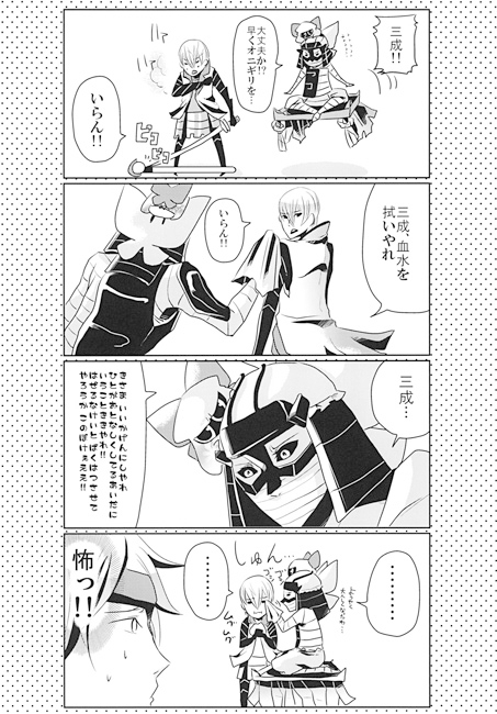 われのホンネをきくがよい! [高羽屋] | DLsite がるまに