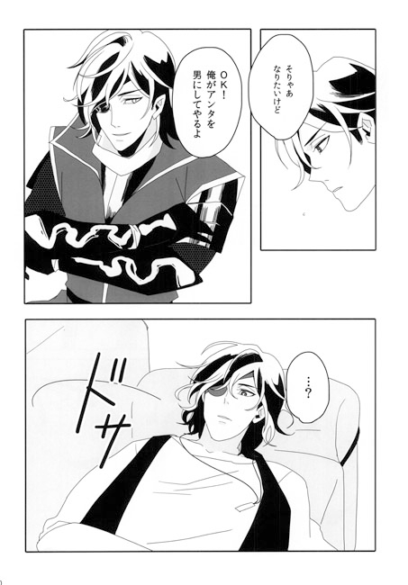 青藍のお月さま [五〇〇] | DLsite がるまに