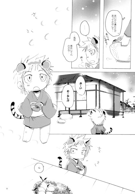 けだものだもの [威風凛々] | DLsite がるまに