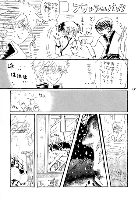 恋愛夜明け前 [㈱密室機械犬・潤家ちこ個人誌] | DLsite がるまに