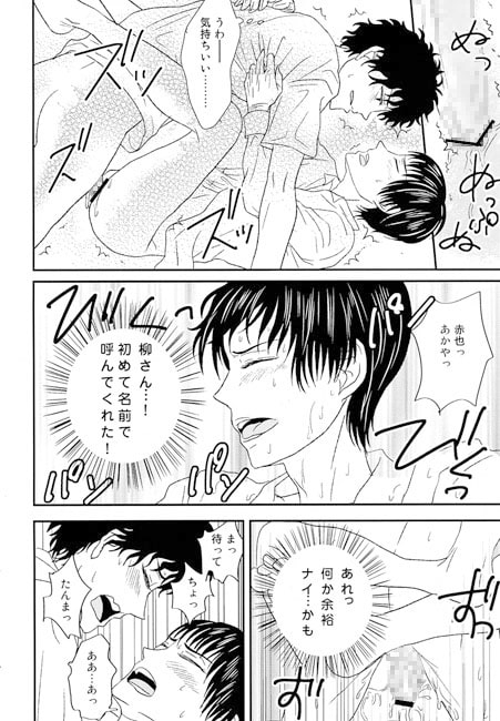 俺の執事は柳さん [tanatos] | DLsite がるまに