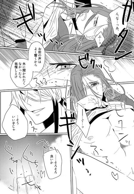 華火 [兵殿] | DLsite がるまに