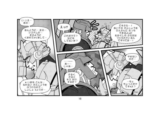 ただいまカウンセリングちゅう [とんだ茶番劇] | DLsite がるまに