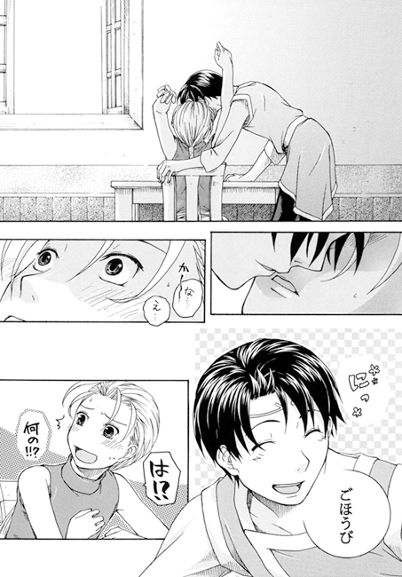 あたたかなある日の話。 [楓蘭BOY’S] | DLsite がるまに