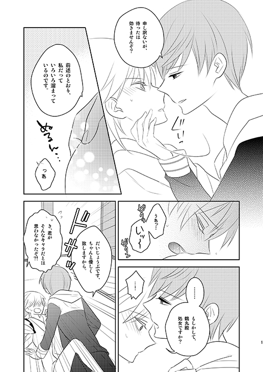 Segretamente [OCELOT] | DLsite がるまに