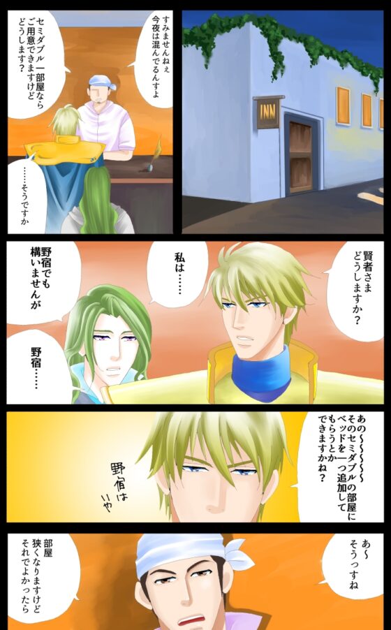 Felice!第一話 [DolciBaci] | DLsite がるまに