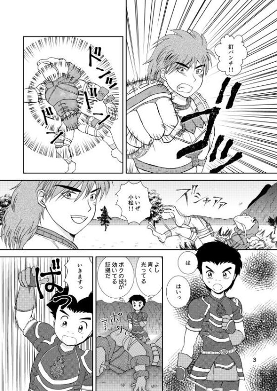 冒険に行こう [ユーダリル] | DLsite がるまに