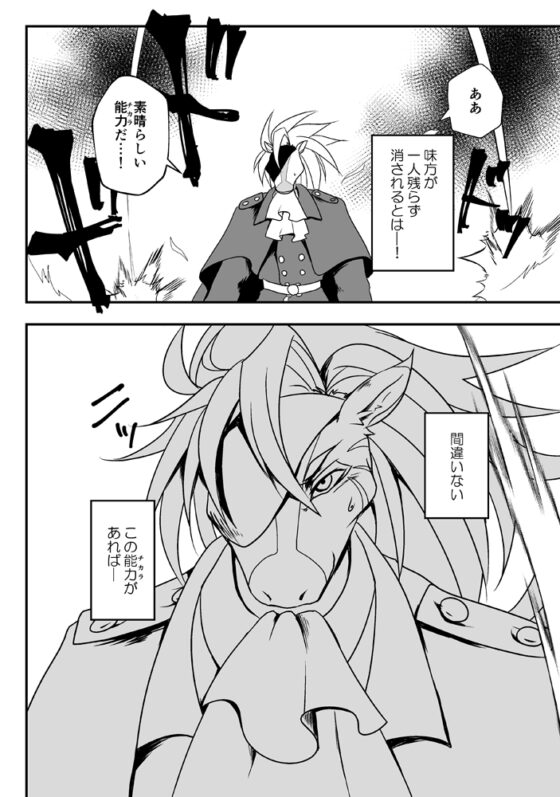 exa [HEMOMO] | DLsite がるまに