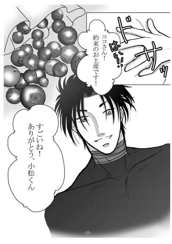 時忘れの実・起 [All-or-Nothing] | DLsite がるまに