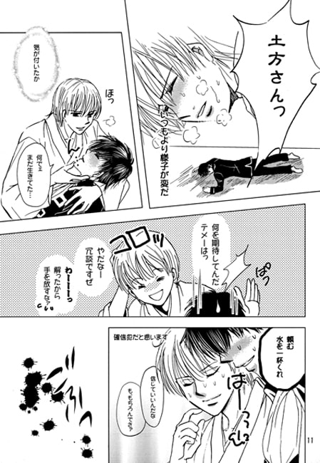 愛とすりる [LOVE&THRILL] | DLsite がるまに