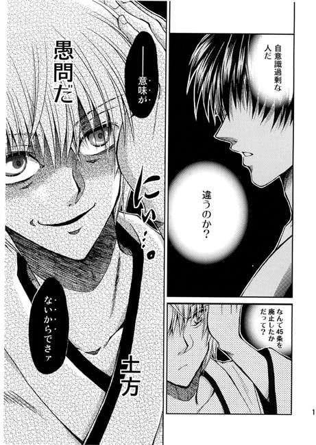 真夏の夜の夢 [XOXO.] | DLsite がるまに