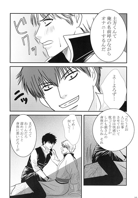 アイツがアイツでオレがオレで・・・ン？ [路地裏くそニート] | DLsite がるまに