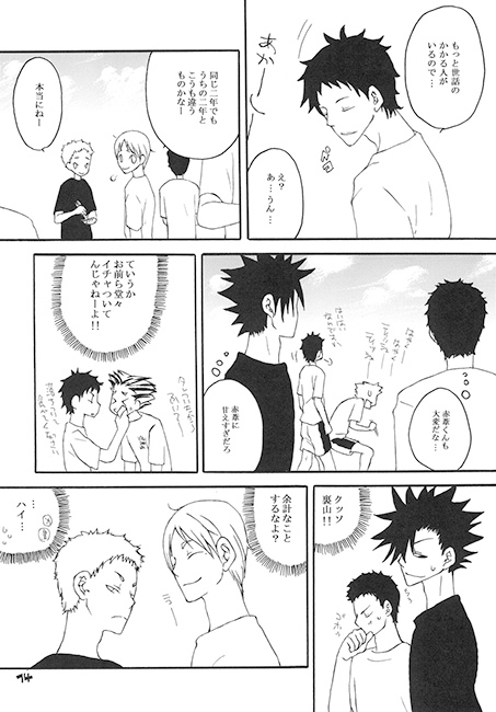 合宿シティボーイズ [麿本一光堂] | DLsite がるまに