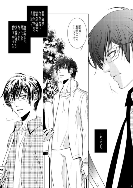 protege [D-1] | DLsite がるまに