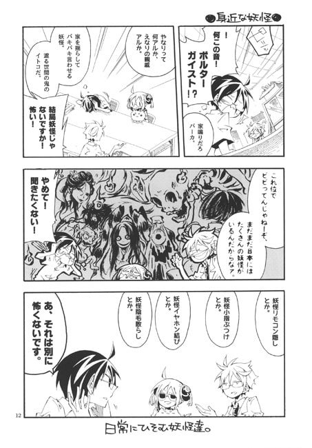 坂田先生の怪談。 [SaE] | DLsite がるまに