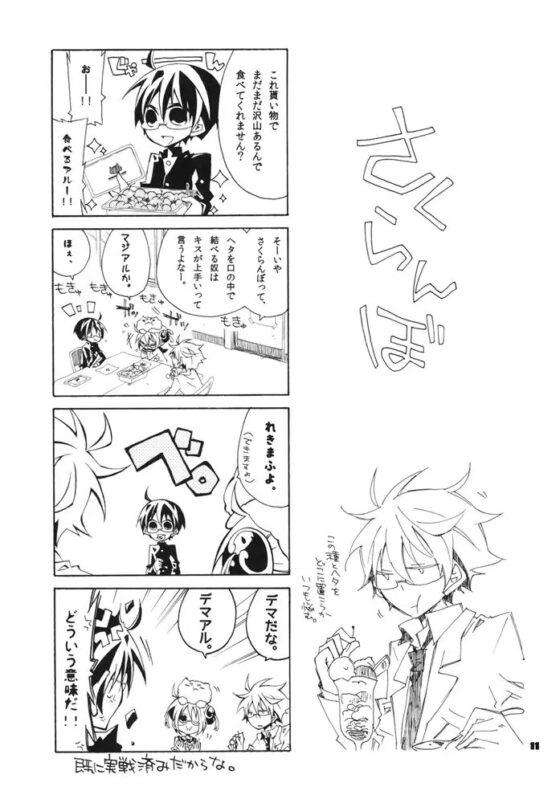四方山話。 [SaE] | DLsite がるまに
