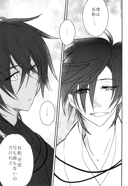 戀未だき、痕 [Row.] | DLsite がるまに