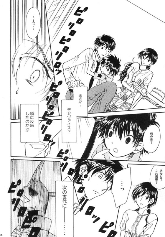 こんな風にひどく蒸し暑い日 [禁未来想像図] | DLsite がるまに