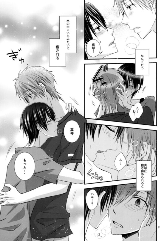 もっと満たして零れるほどに [超過速] | DLsite がるまに