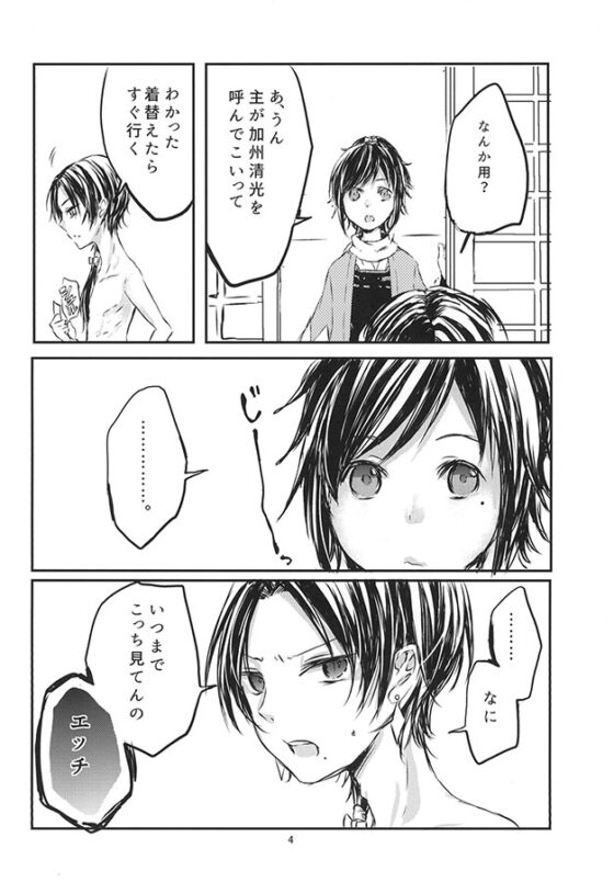 Woke Up,Boys [Jack-R] | DLsite がるまに