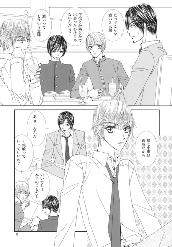 ELITE [ばかにゃん] | DLsite がるまに