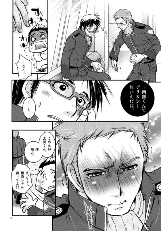 僕の可愛いオデコちゃん [らっこの小部屋] | DLsite がるまに