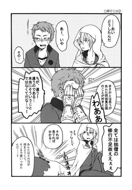 ばぶしの本（仮） [なにがし堂] | DLsite がるまに