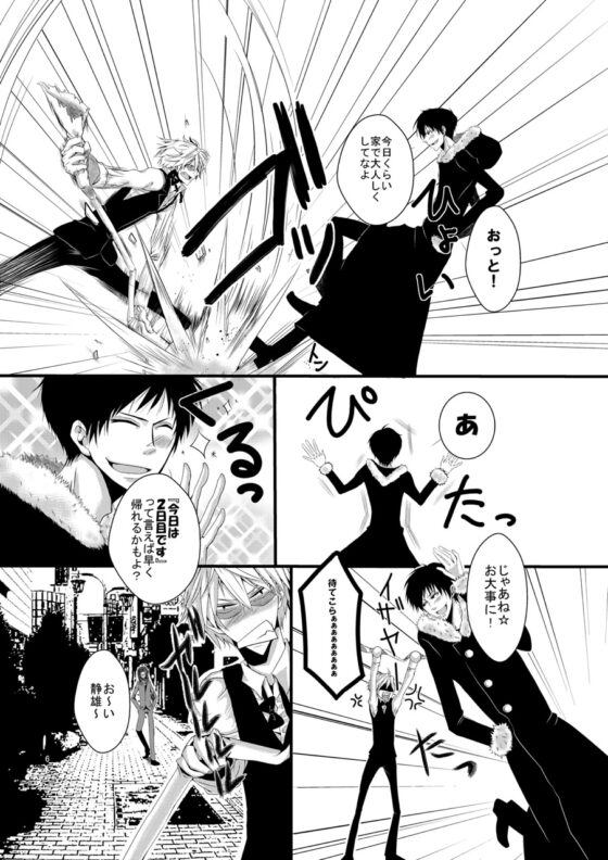 デュラ再録本 [ユグドラシル] | DLsite がるまに