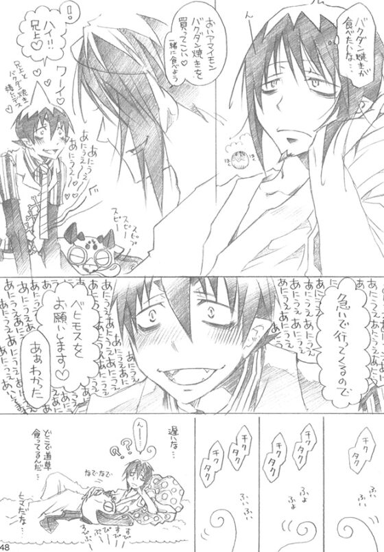 あにうえのもりあわせ [ちんたら2人ぐみ] | DLsite がるまに