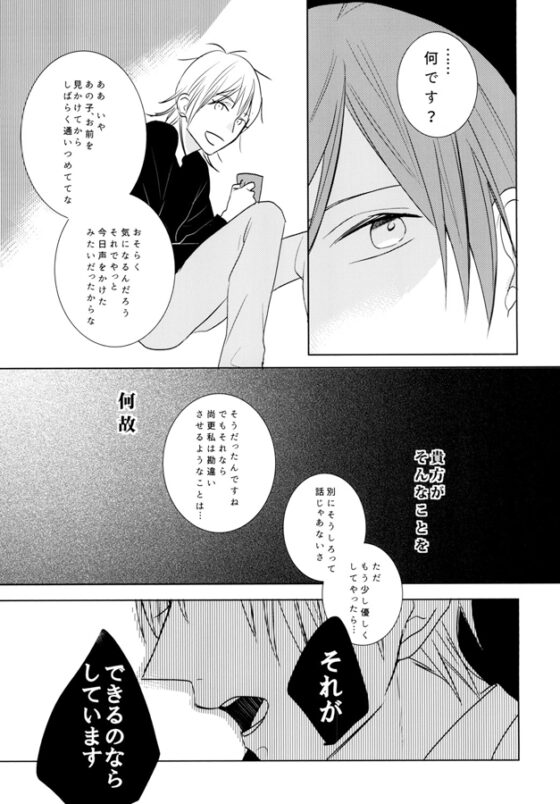 カフェのあとで。 [Quart] | DLsite がるまに
