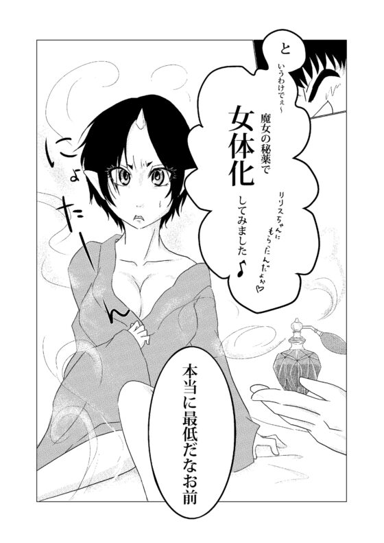 どっちがイイ!? [ぶいぱんふぁくとりー] | DLsite がるまに