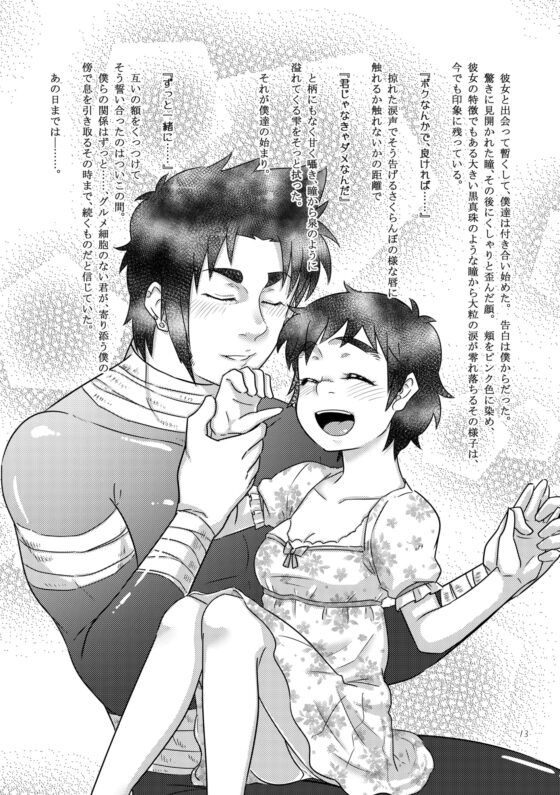 メロウ [みくりや] | DLsite がるまに