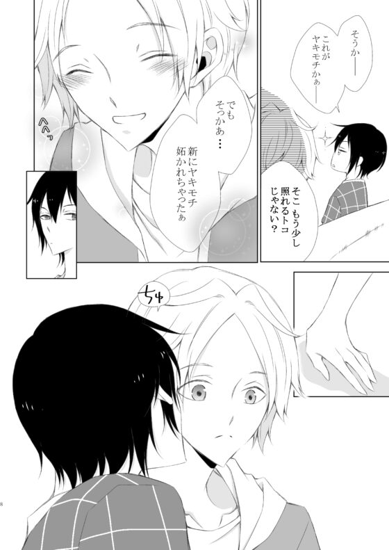 orange emotion [ねじまきぴえろ] | DLsite がるまに