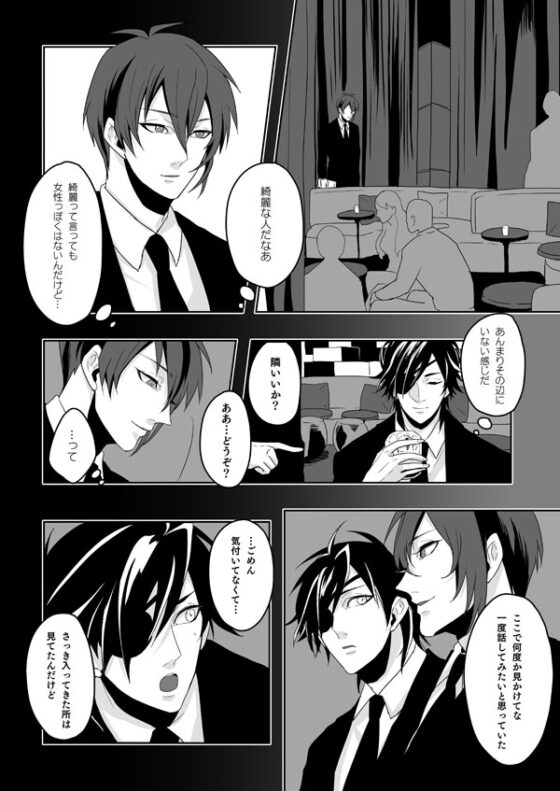 ラブコールを謀りに賭けて [五〇〇] | DLsite がるまに