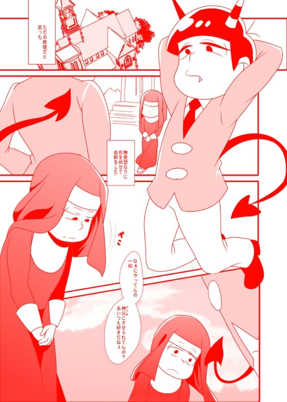 アンタが無事ならそれでいい [ヨーグルトソース皇国] | DLsite がるまに