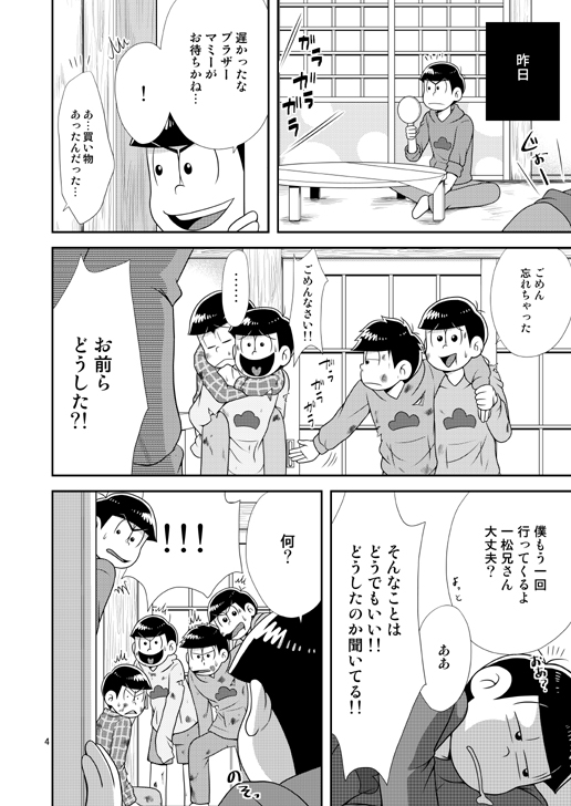 ボクらの兄さん! [R-IN] | DLsite がるまに